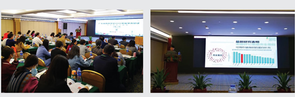 2020 ANNUAL GUANGDONG NUTRITION SOCIETY ACADEMIC CONFERENCE AND MEDIA EVENT